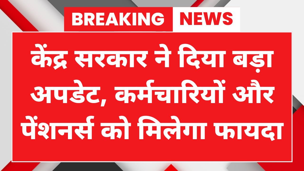 8th CPC Salary Hike