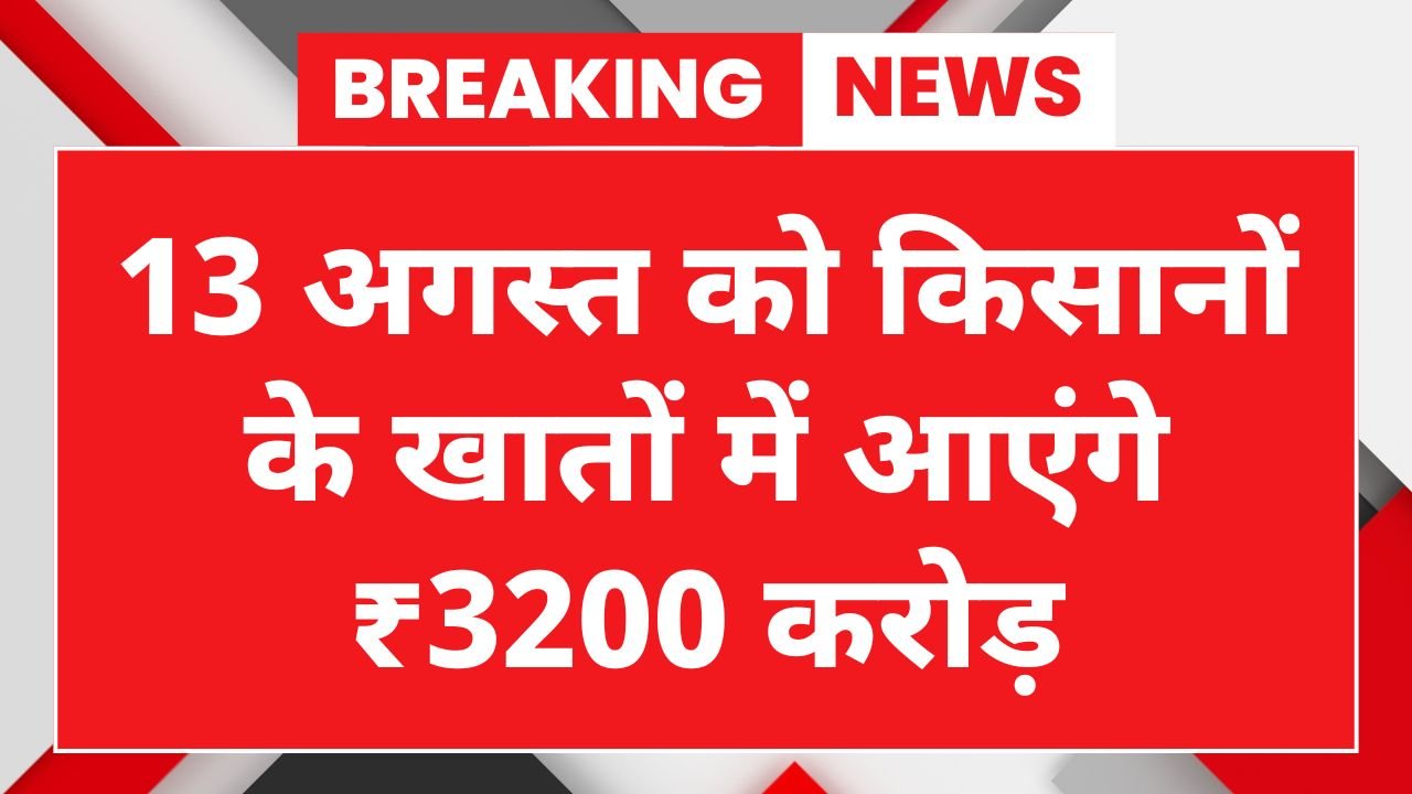 PM Fasal Bima Yojana
